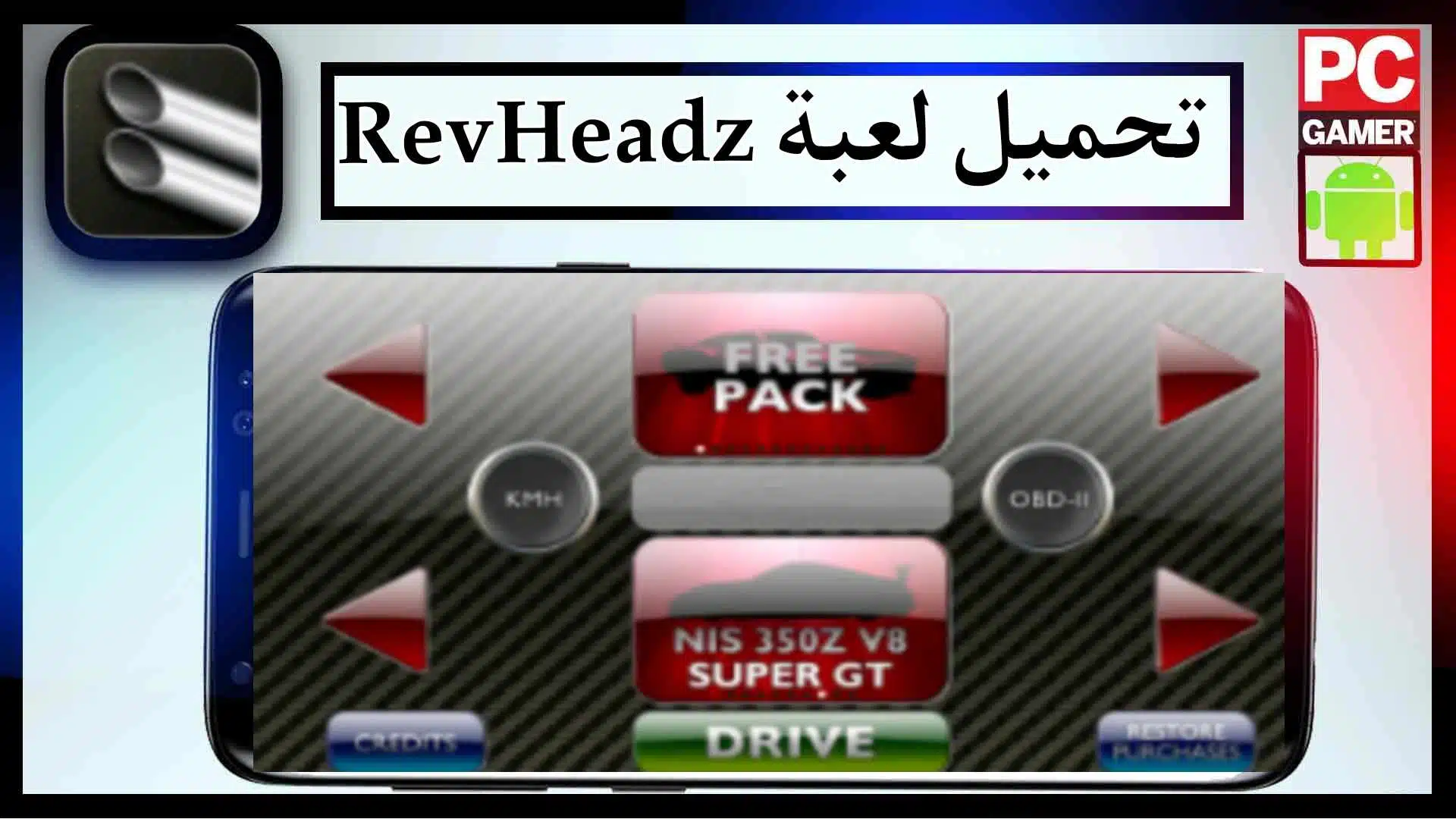 تحميل لعبة RevHeadz APK مهكرة للاندرويد وللايفون من ميديا فاير 1