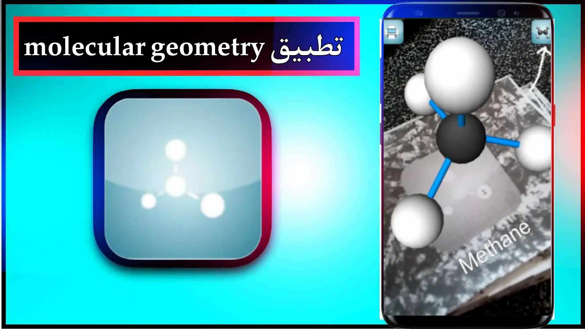 تحميل تطبيق molecular geometry app للاندرويد وللايفون 2023 مهكر