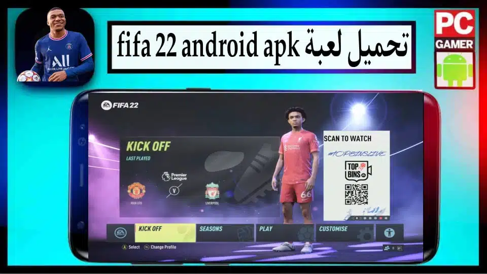 تنزيل FIFA 22 Apk Obb Data لنظام Android دون اتصال 2