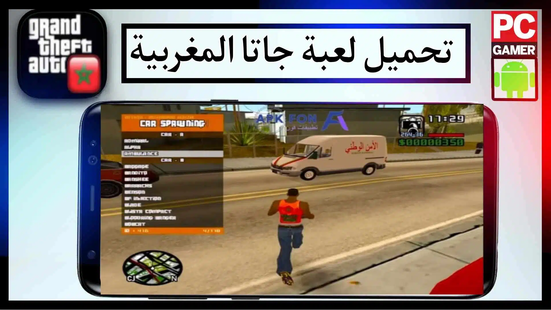 تحميل لعبة جاتا المغربية Gta Maroc 2024 للكمبيوتر وللاندرويد كاملة من ميديا فاير 2