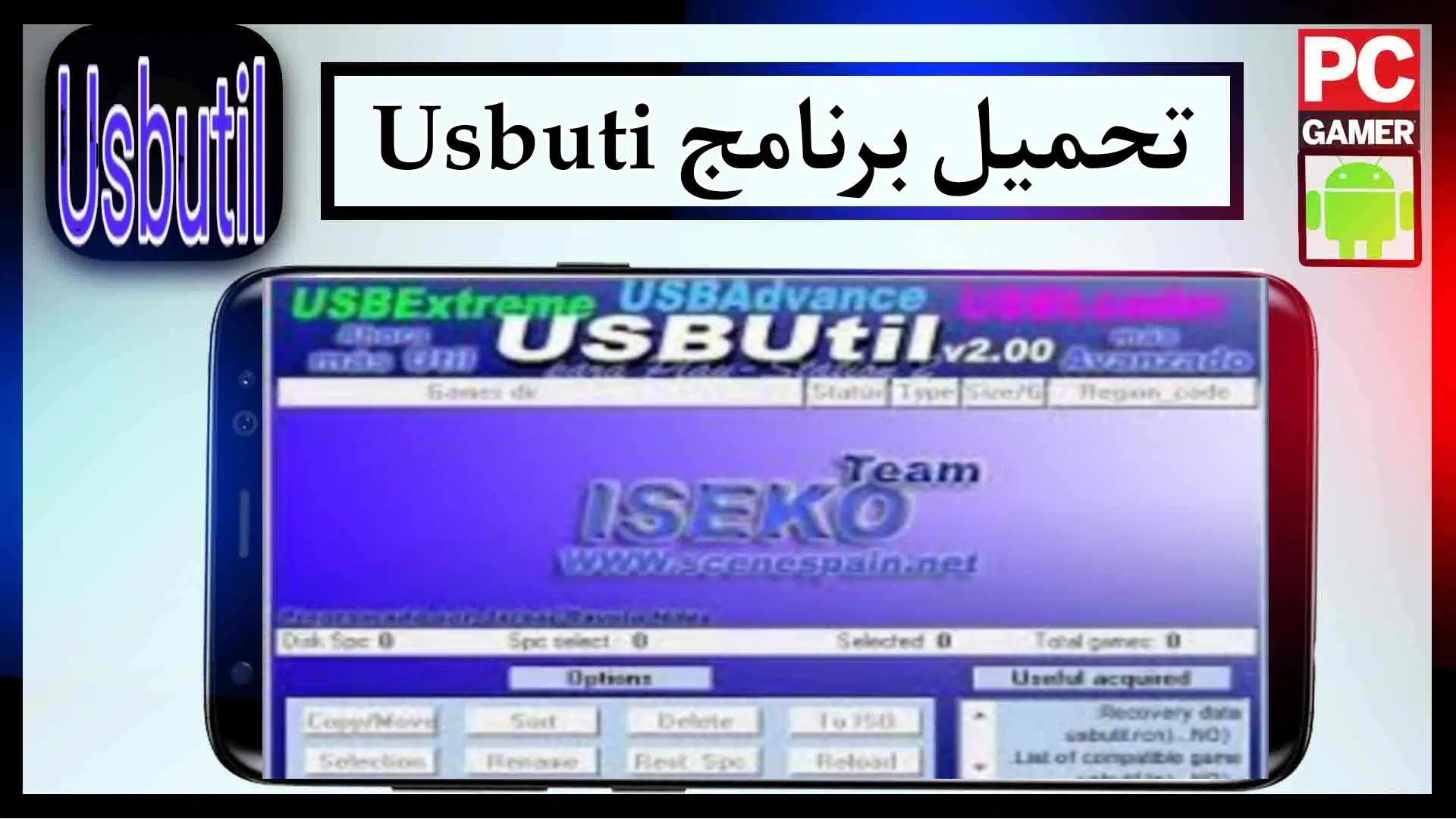 تحميل برنامج Usbuti عربي اخر اصدار للكمبيوتر وللاندرويد كامل 2023 مجانا 1