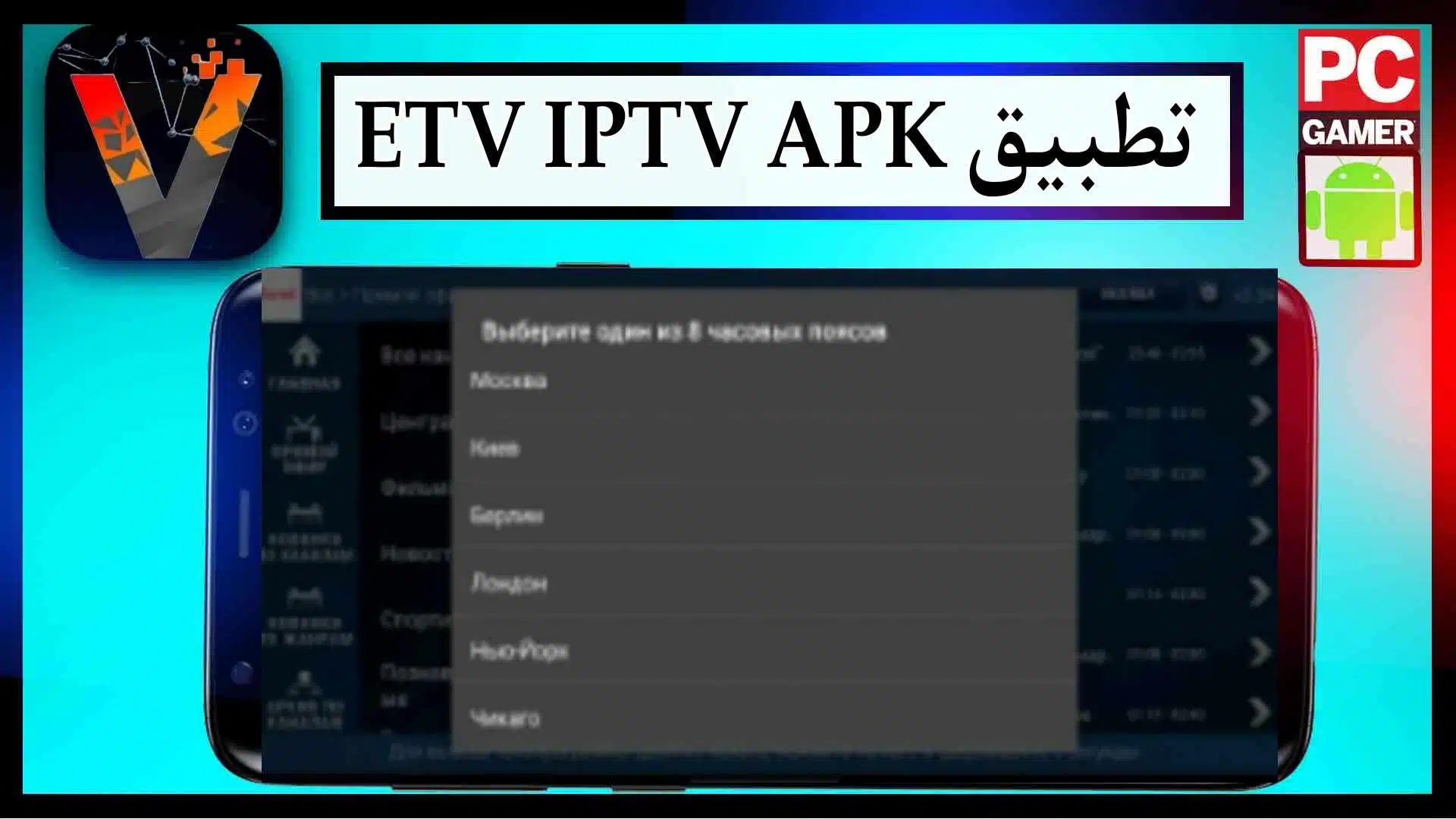 تحميل تطبيق 23s TV iptv_etv html مهكر لمشاهدة المباريات بث مباشر 2024 للاندرويد
