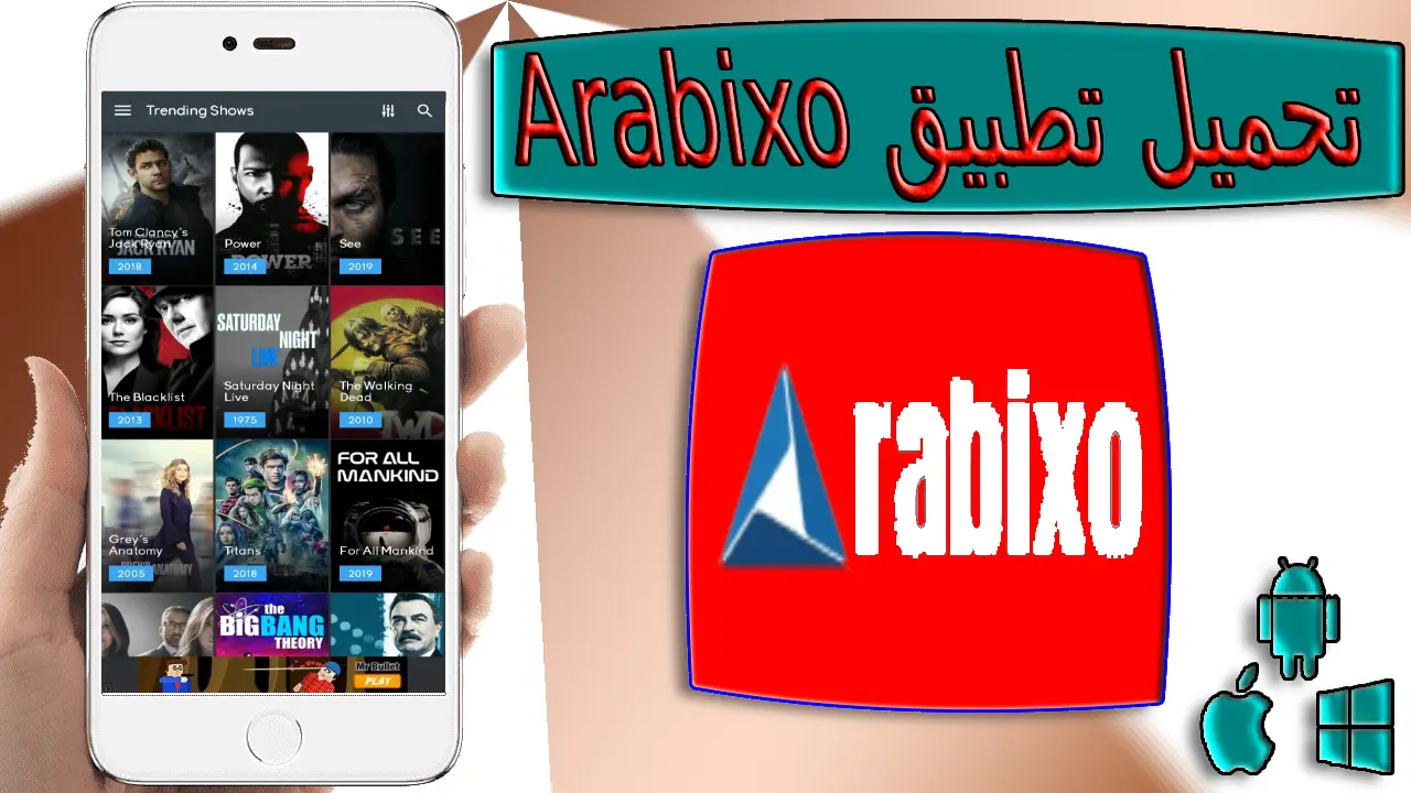 تحميل تطبيق Arabixo لمشاهدة الافلام والمسلسلات للاندرويد والايفون اخر اصدار 2023 من ميديا فاير