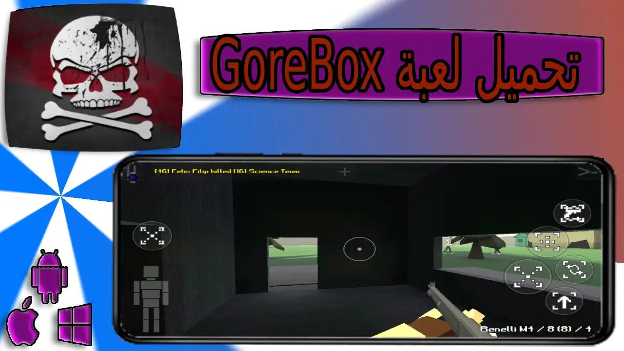 تحميل لعبة gorebox apk مهكرة للاندرويد والايفون اخر اصدار 2024
