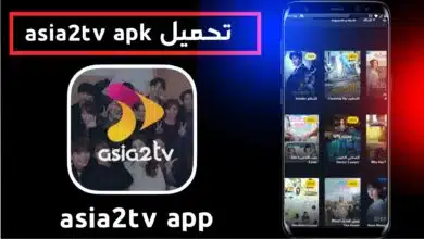 تحميل تطبيق asia2tv apk online مهكر للاندرويد والايفون - موقع اسيا بالعربي 9