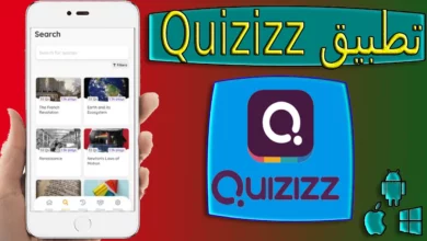 تحميل تطبيق quizizz للاندرويد والايفون اخر اصدار 2024 من ميديا فاير