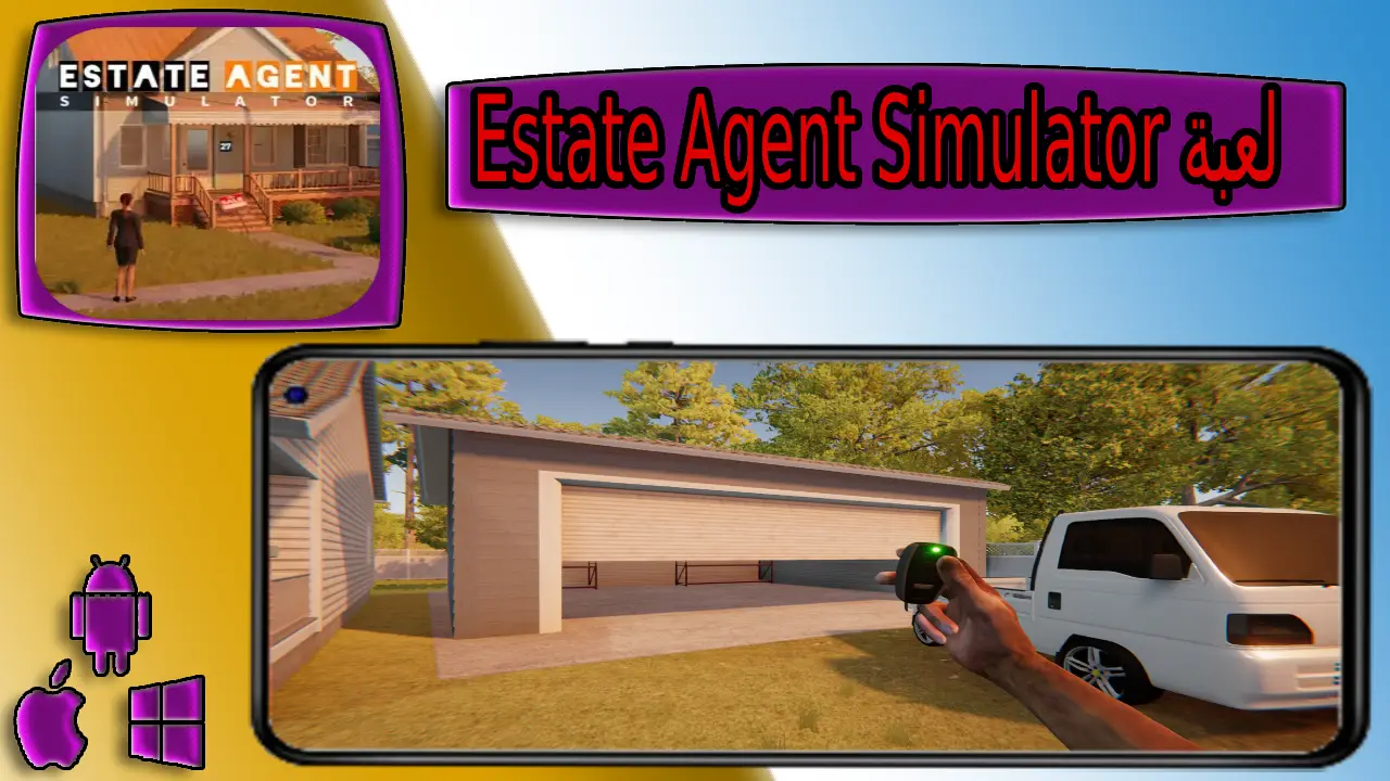 تحميل لعبة محاكى سمسار العقارات estate agent simulator apk كاملة من ميديا فاير 2024
