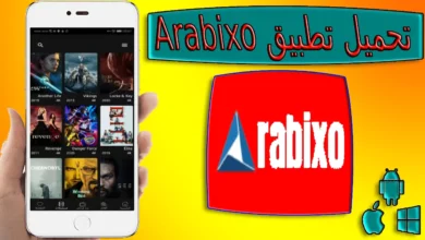 تحميل تطبيق Arabixo لمشاهدة الافلام والمسلسلات للاندرويد والايفون اخر اصدار 2023 من ميديا فاير