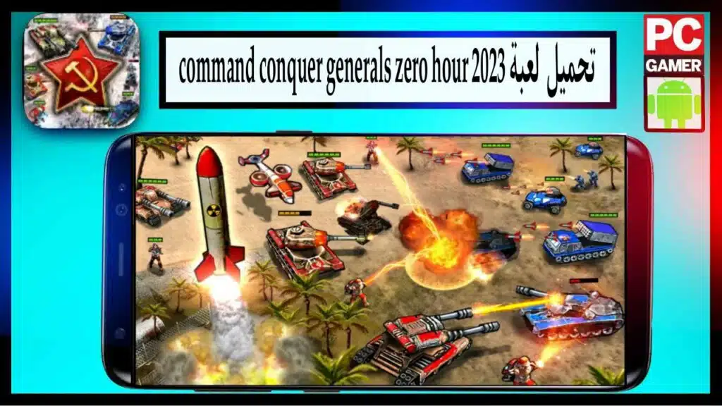 تحميل لعبة command conquer generals zero hour كاملة برابط واحد مجانا بحجم صغير 1