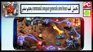 تحميل لعبة command conquer generals zero hour كاملة برابط واحد مجانا بحجم صغير