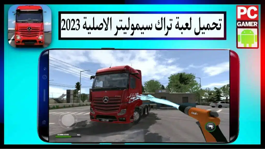 تحميل تراك سيموليتر مهكرة Truck Simulator اخر اصدار للاندرويد والايفون برابط مباشر مجانا 2023 1