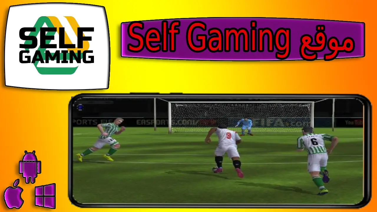 موقع Self Gaming لتحميل أحدث الألعاب 2024