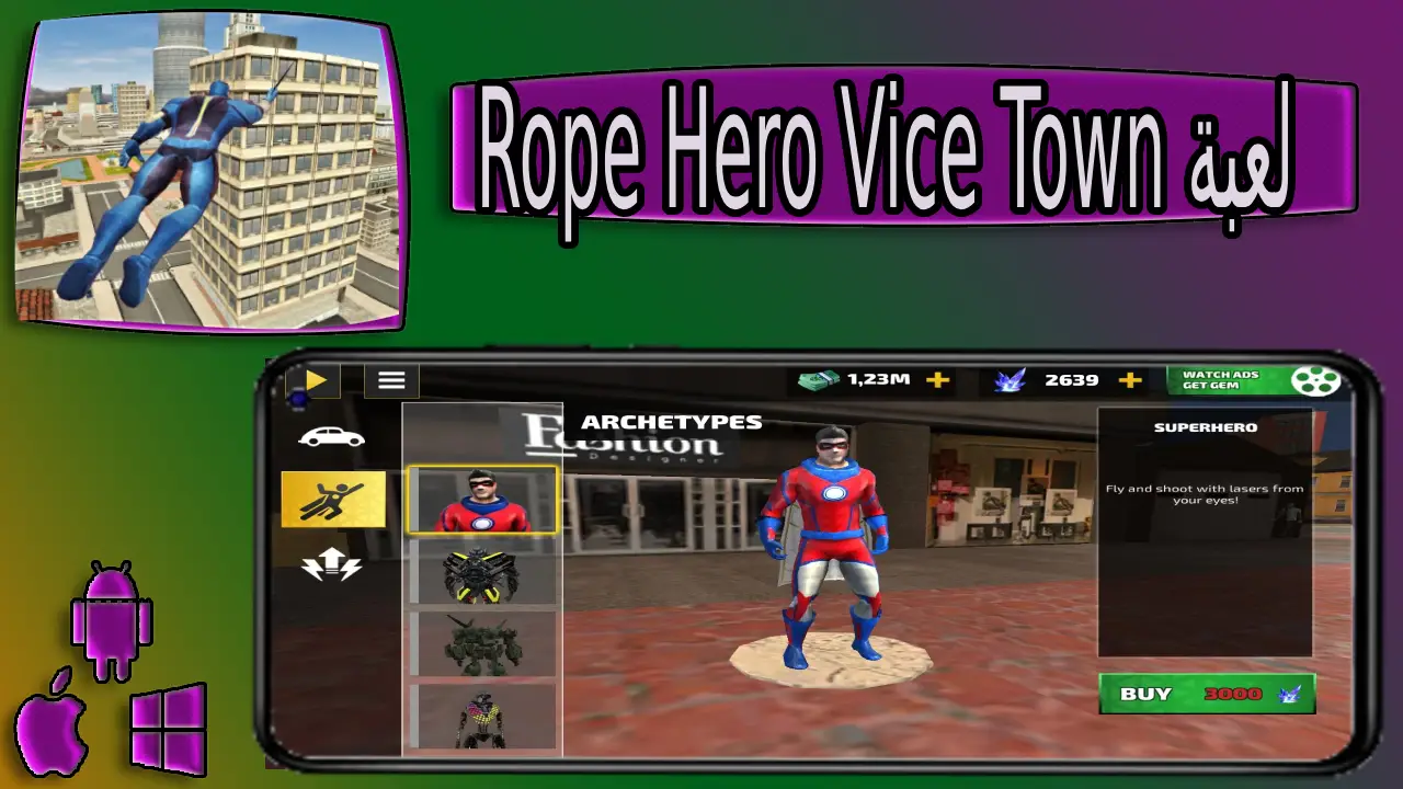 تحميل لعبة rope hero vice town مهكرة اخر اصدار 2024 من ميديا فاير