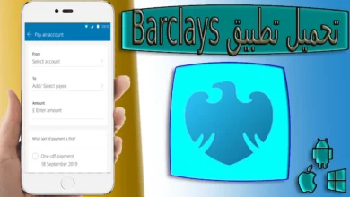 تحميل تطبيق باركليز barclays apk اخر اصدار 2024 من ميديا فاير