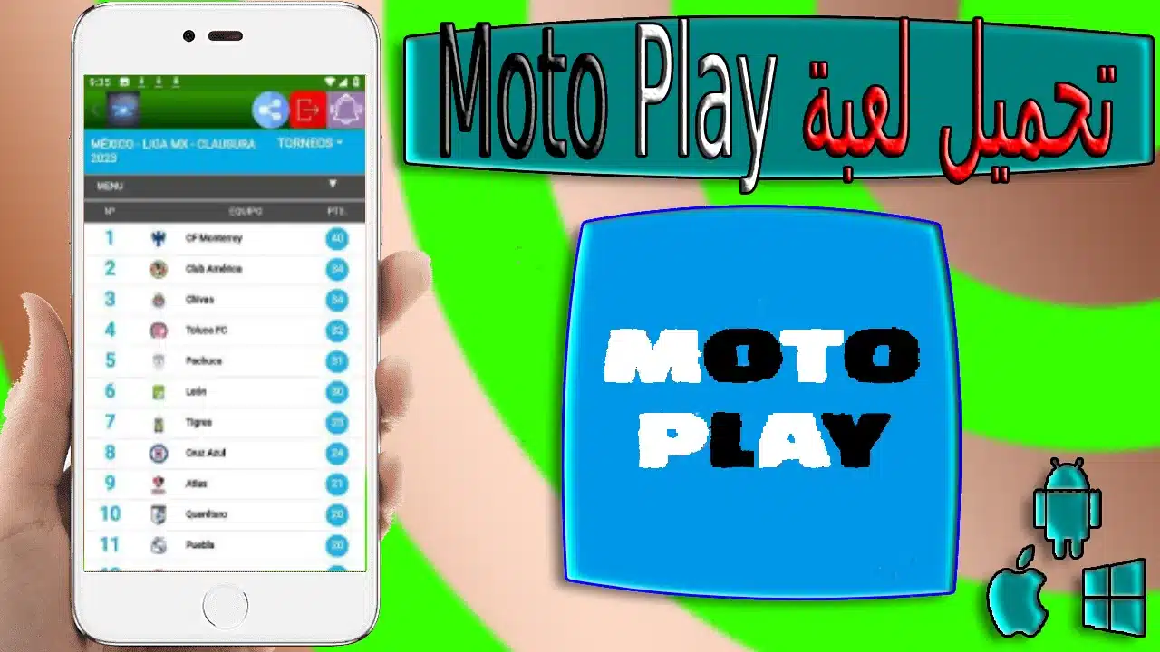 تحميل لعبة Moto Play APK 2023 برابط مباشر من ميديا فاير