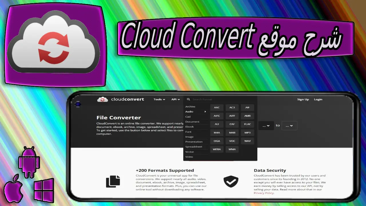 شرح موقع Cloud Convert لتحويل جميع أنواع الصيغ بدون علامة مائية مجانا 2023