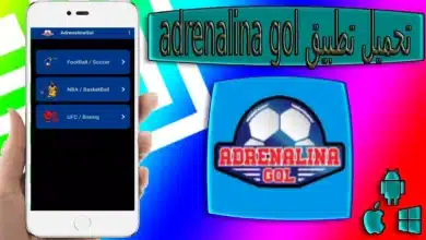 تحميل تطبيق ادرينالينا جول adrenalina gol apk لمشاهدة جميع دوريات العالم اخر اصدار 2023