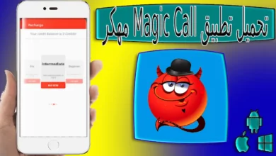 تحميل تطبيق Magic Call Mod لتغيير الاصوات اخر اصدار 2023
