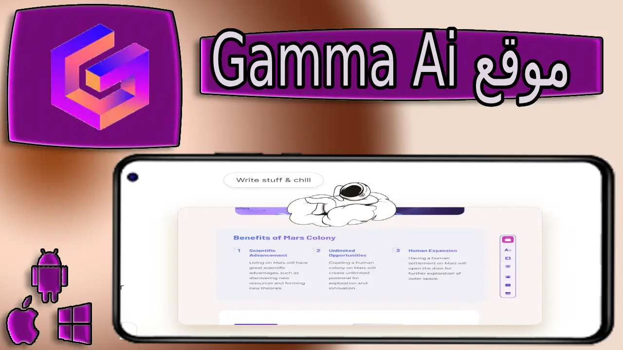 شرح موقع جاما gamma ai لانشاء العروض التقديمية مجانا 2024