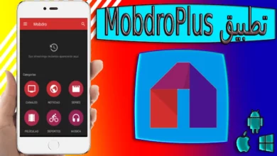 تحميل تطبيق Mobdro Plus apk للاندرويد والايفون اخر اصدار 2024 من ميديا فاير