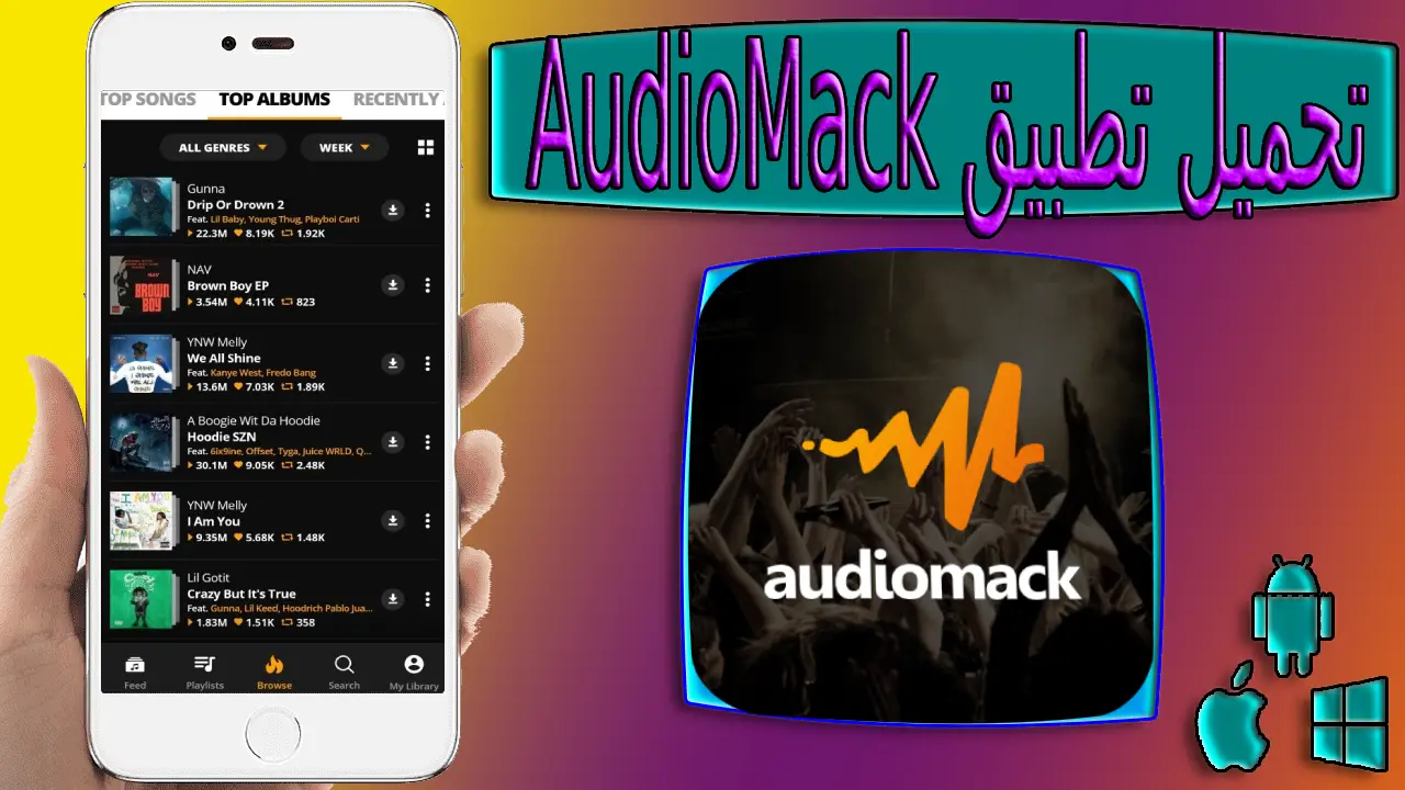 تحميل تطبيق Audiomack premium apk اخر اصدار 2024 من ميديا ​​فاير