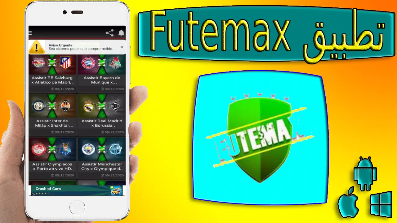 تحميل تطبيق futemax apk كورة القدم اون لاين للاندرويد والايفون اخر اصدار 2024
