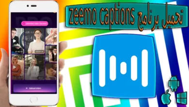 تحميل برنامج Zeemo Captions Pro مهكر 2024 بدون علامة مائية من ميديا فاير