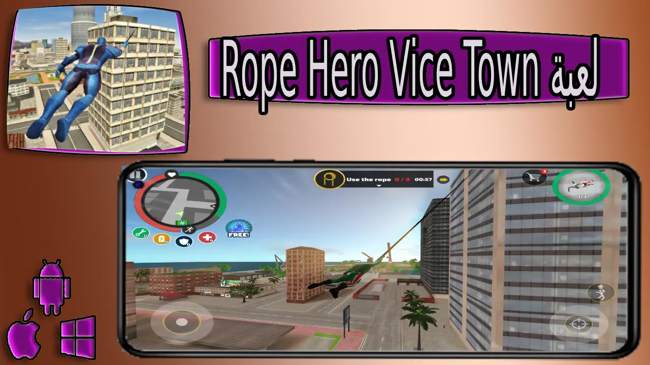 تحميل لعبة Rope Hero Vice Town مهكرة اخر اصدار 2024 من ميديا ​​فاير