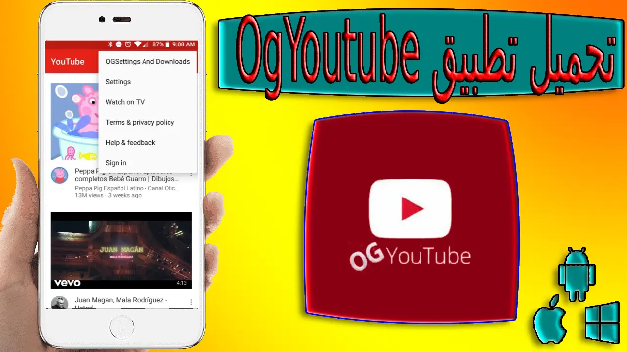 تحميل برنامج اوجي يوتيوب ogyoutube 2024 للاندرويد والايفون من ميديا فاير