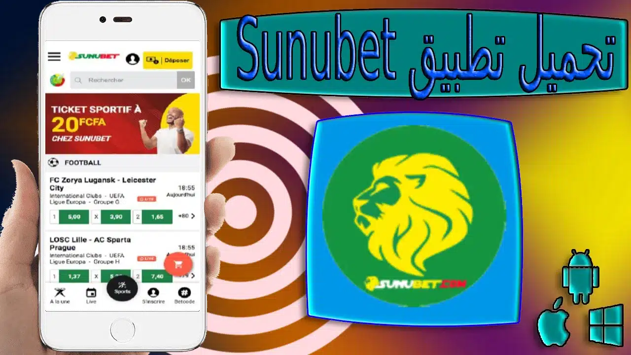 تحميل تطبيق sunubet للمراهنات على الالعاب الرياضية اخر اصدار 2023 من ميديا فاير