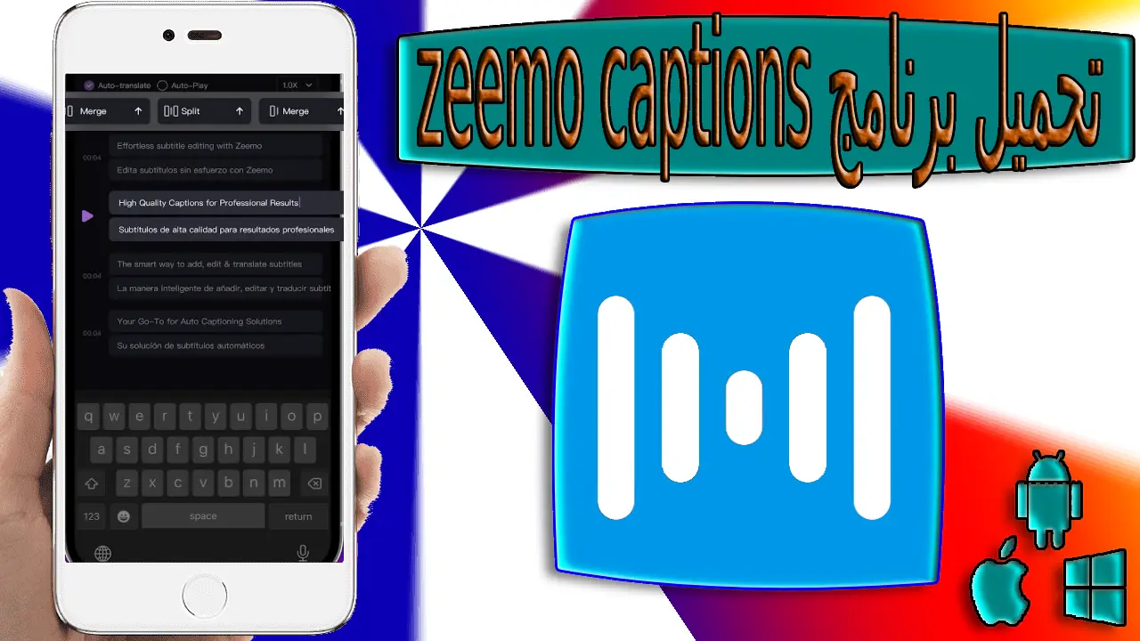 تحميل Zeemo Captions Pro مهكرة 2024 بدون علامة مائية من ميديا ​​فاير