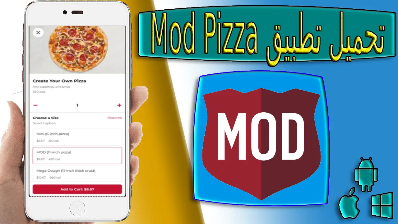 تحميل تطبيق مود بيتزا mod pizza للاندرويد والايفون اخر اصدار 2023
