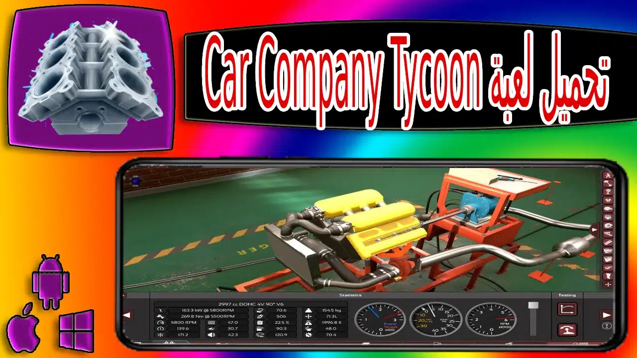 تحميل لعبة شركة السيارات Car Company Tycoon مهكرة برابط مباشر مجانا 2023