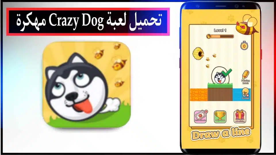 تحميل لعبة Crazy Dog APK مهكرة للاندرويد وللايفون اخر اصدار 2023 من ميديا فاير