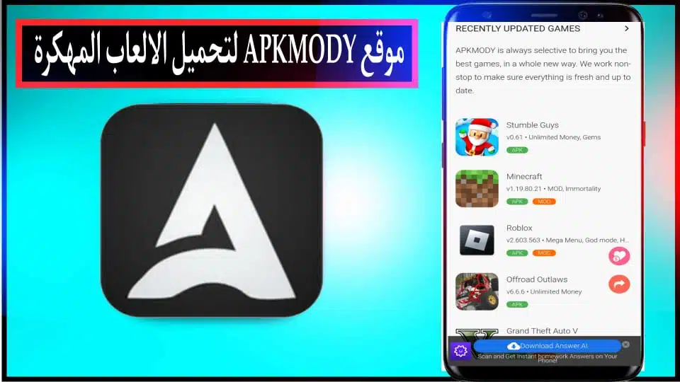 موقع APKMODY لتحميل الالعاب المهكرة 2024 للاندرويد وللايفون اخر اصدار APK 2