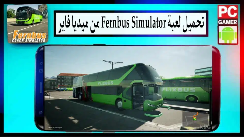 تحميل لعبة fernbus coach simulator apk مهكرة للاندرويد و للهاتف من ميديا فاير 2023 1