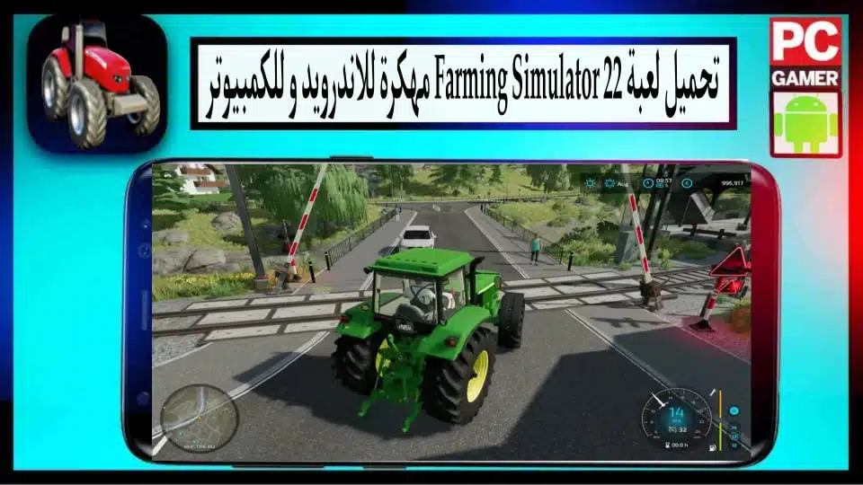 تحميل لعبة Farming Simulator 22 مهكرة للاندرويد وللكمبيوتر 2024 من ميديا فاير 2