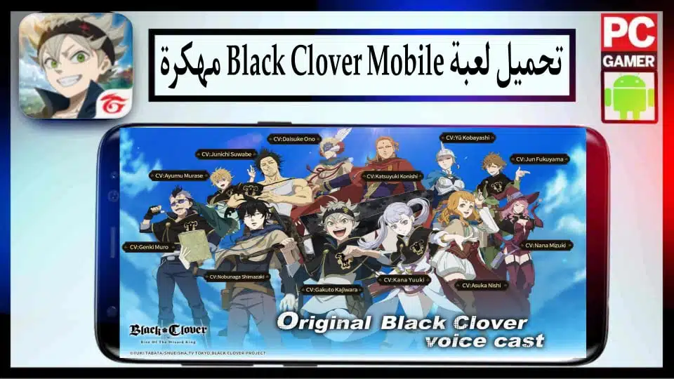 تحميل لعبة بلاك كلوفر موبايل Black Clover Mobile مهكرة للاندرويد وللايفون 2024