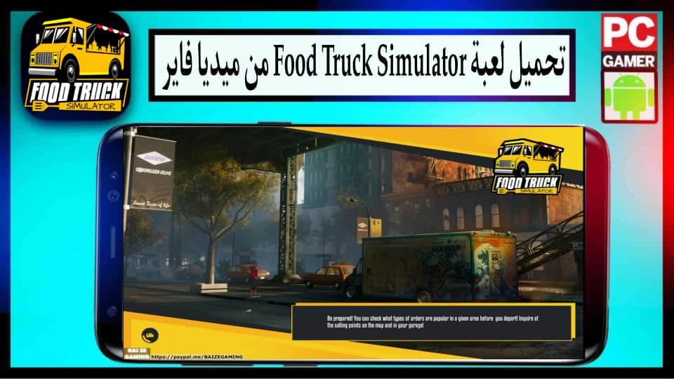 تحميل لعبة Food Truck Simulator apk مهكرة اخر اصدار 2023 للكمبيوتر وللاندرويد مجانا 2
