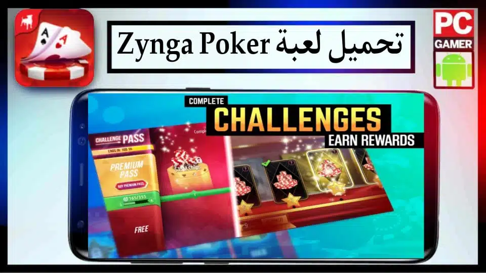 تحميل لعبة البوكر Zynga Poker Apk للاندرويد والايفون 2024 اخر اصدار مجانا