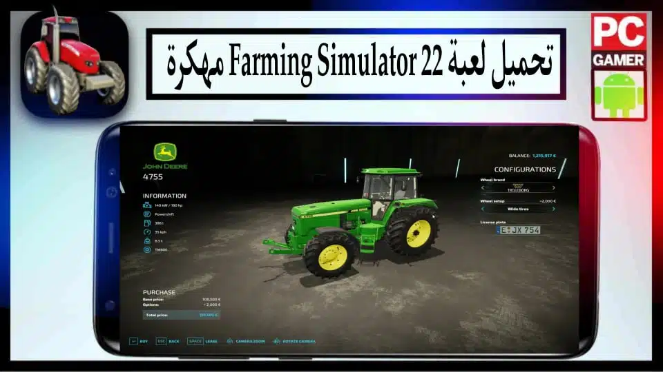 تحميل لعبة Farming Simulator 22 مهكرة للاندرويد وللكمبيوتر 2024 من ميديا فاير