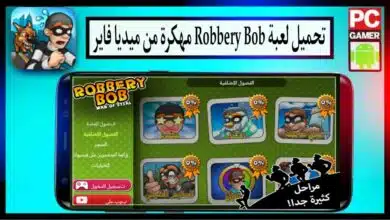 تحميل لعبة Robbery Bob مهكرة للاندرويد وللايفون اخر اصدار 2024 من ميديا فاير 5