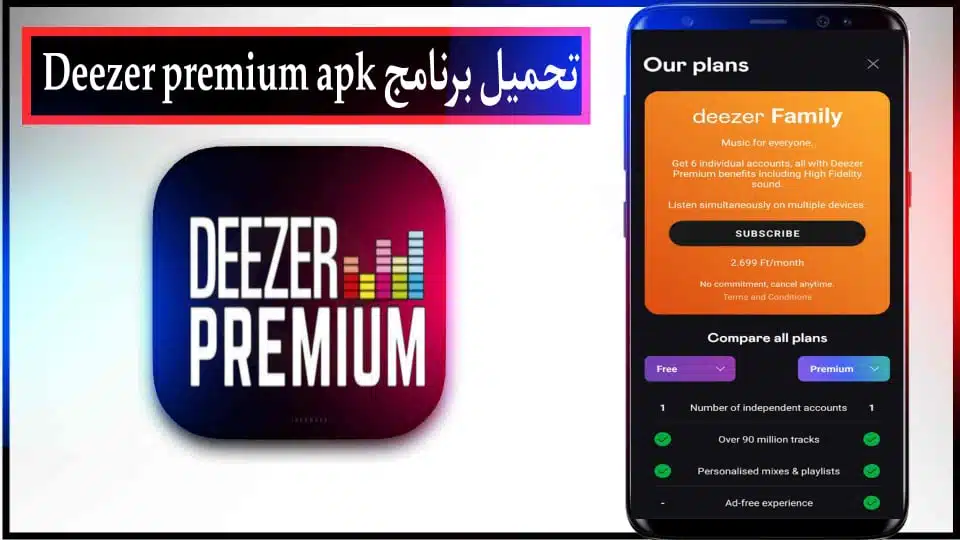تحميل برنامج ديزر Deezer Premium apk مهكر للاندرويد وللايفون 2023 من ميديا فاير