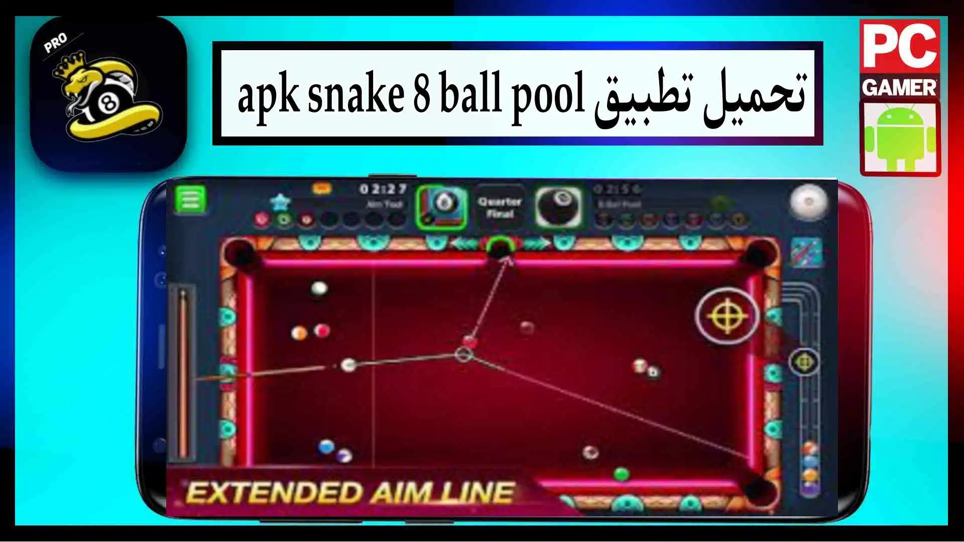 تحميل تطبيق snake 8 ball pool apk مهكر للاندرويد اخر اصدار 2023 من ميديا فاير