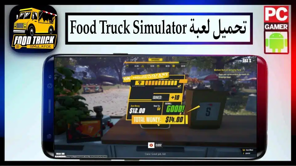 تحميل لعبة Food Truck Simulator مهكرة apk اخر اصدار 2023 للكمبيوتر والاندرويد مجانا.