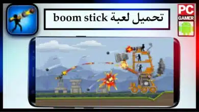 تحميل لعبة boom stick مهكرة للاندرويد وللايفون اخر اصدار 2023 من ميديا فاير 7