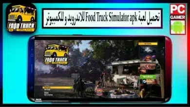 تحميل لعبة Food Truck Simulator apk مهكرة اخر اصدار 2023 للكمبيوتر وللاندرويد مجانا 5