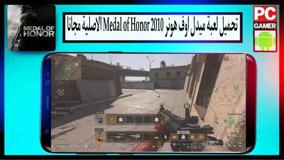 تحميل لعبة ميدل اوف هونر 2010 Medal of Honor الاصلية مضغوطة من ميديا فاير 1