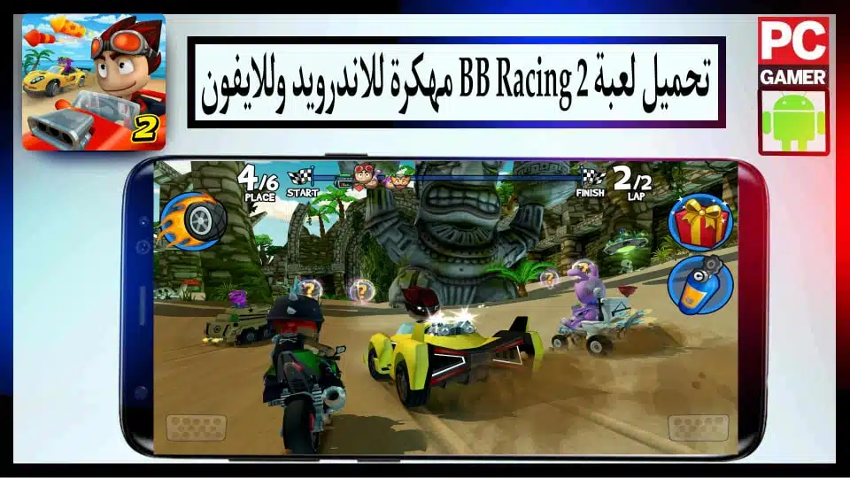 تحميل لعبة beach buggy racing 2 مهكرة للاندرويد وللايفون 2024 من ميديا فاير