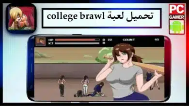 تحميل لعبة college brawl mod apk مهكرة للاندرويد اخر اصدار 2023 من ميديا فاير 6